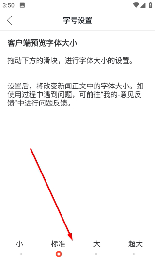 新衡山 3.0.1 安卓版 1