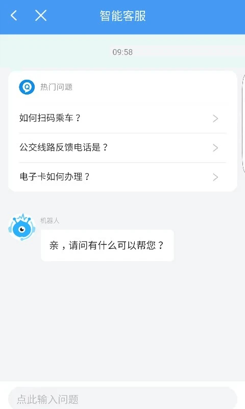 邢台公交 1.3.2 安卓版 0