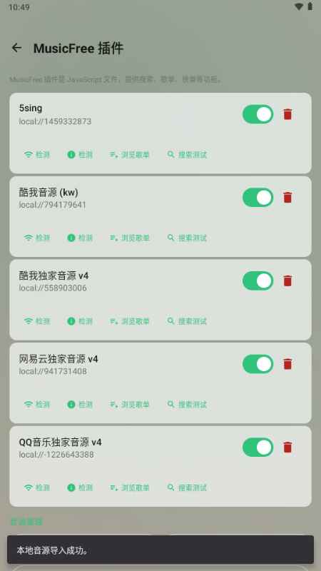 Aurora Music 1.0.1 安卓版 1