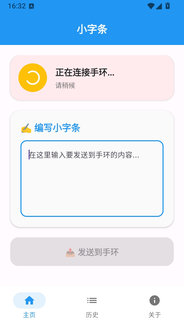 小字条 1.0 安卓版 2