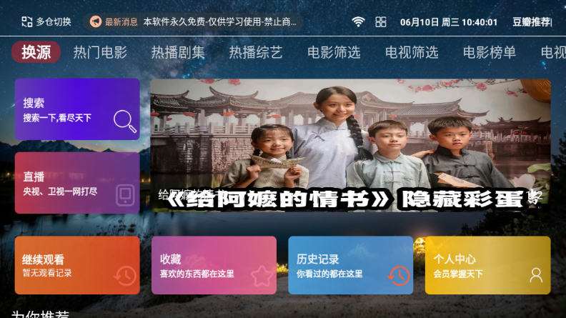 港澳影视 v1.5.1 安卓版 3