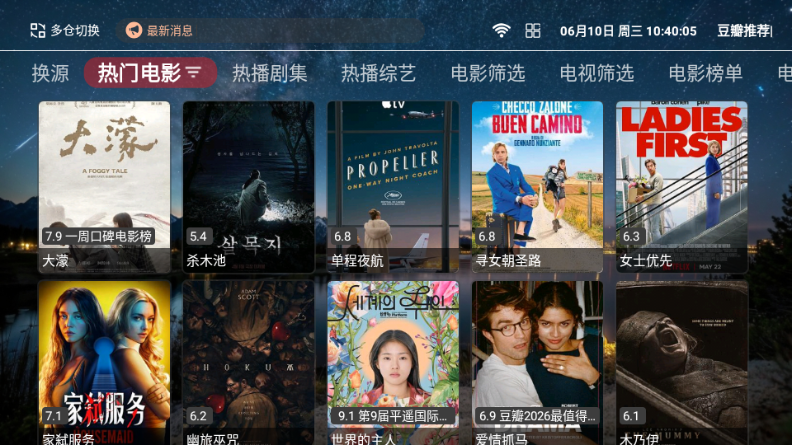 港澳影视 v1.5.1 安卓版 2