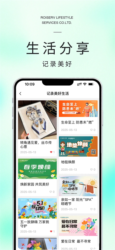 米饭公社 3.7.25 安卓版 3