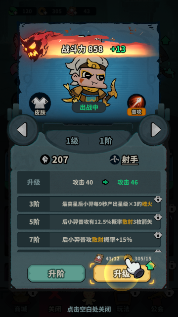 妖灵打工团 1.8.2 安卓版 0