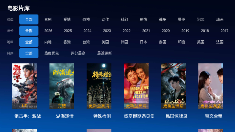 神秘人TV v5.0 安卓版 2