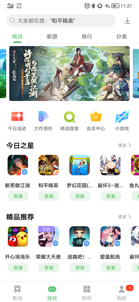 乐商店联想版 12.18.30.88 安卓版 2