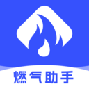 免费燃气助手