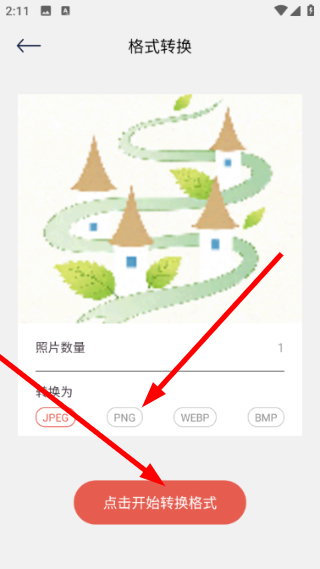 凤凰V迅 1.9 安卓版 0