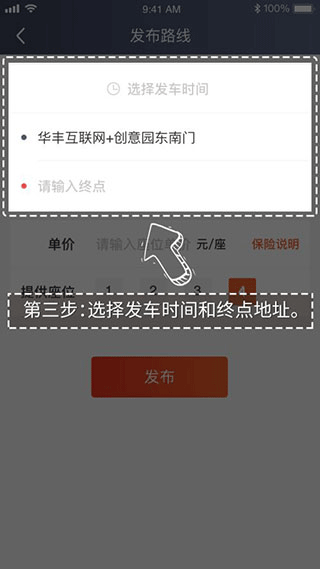 万顺叫车车主版