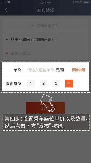 万顺叫车车主版