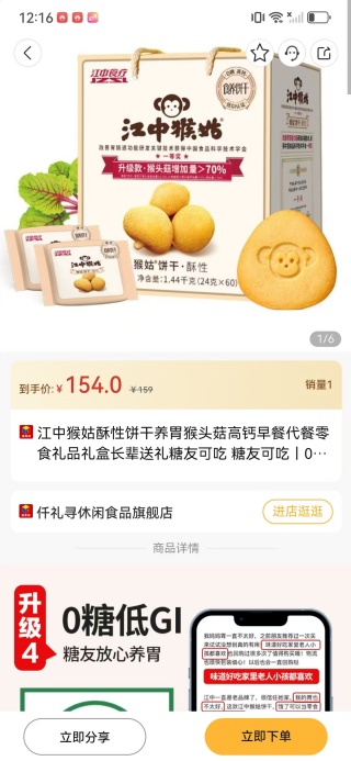 嗨购蛙app下载