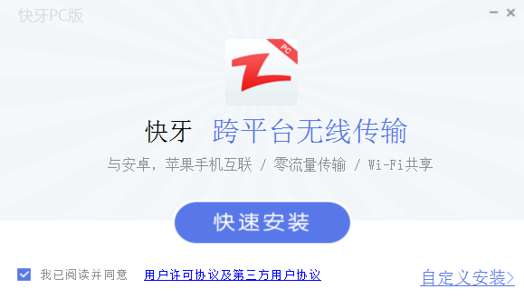 快牙官网PC版