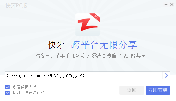 快牙官网PC版