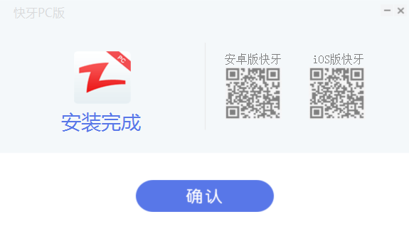 快牙官网PC版