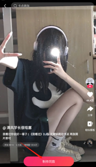 快影app