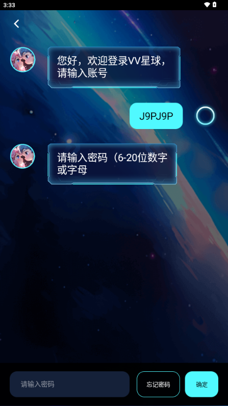 VV星球APP官方正版