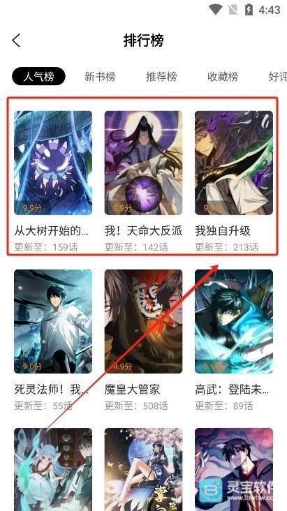 酷漫熊app使用方式-2