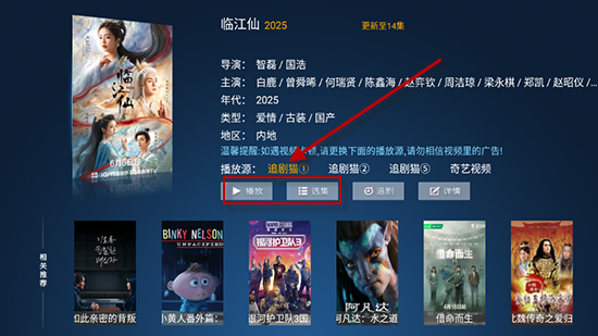 追剧猫TV版app最新版下载安装