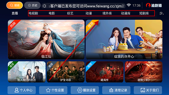 追剧猫TV版app最新版下载安装