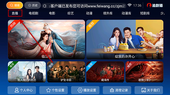 追剧猫TV版app最新版下载安装
