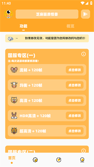 使用方法配图1