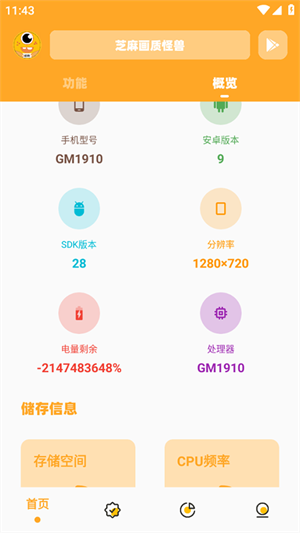 使用方法配图2
