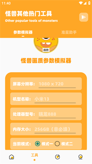 使用方法配图3