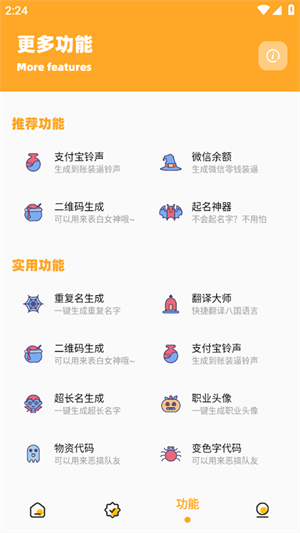 使用方法配图5