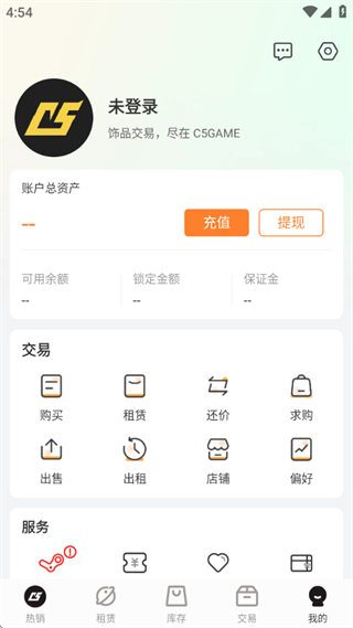 C5GAME官方app下载
