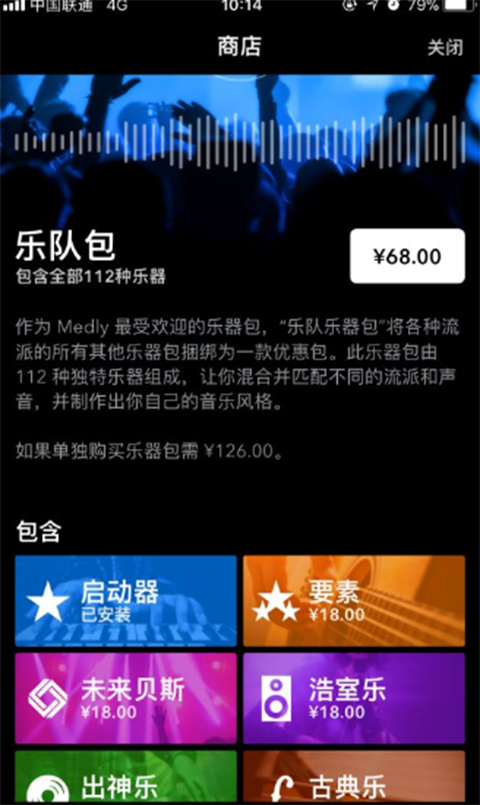 medly