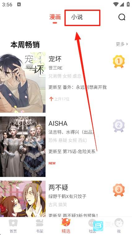 FAKKU软件使用方式-2