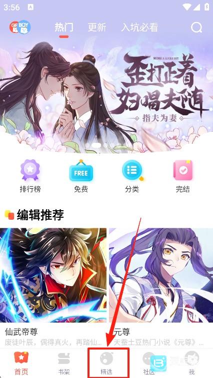 FAKKU软件使用方式-1