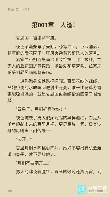 FAKKU软件使用方式-5