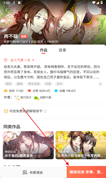 fakku漫画最新版2026