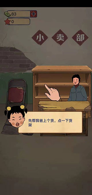王蓝莓的小卖部官方正版