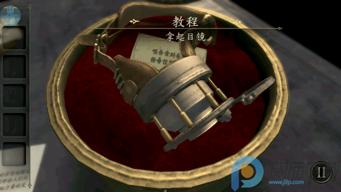 未上锁的房间修改版