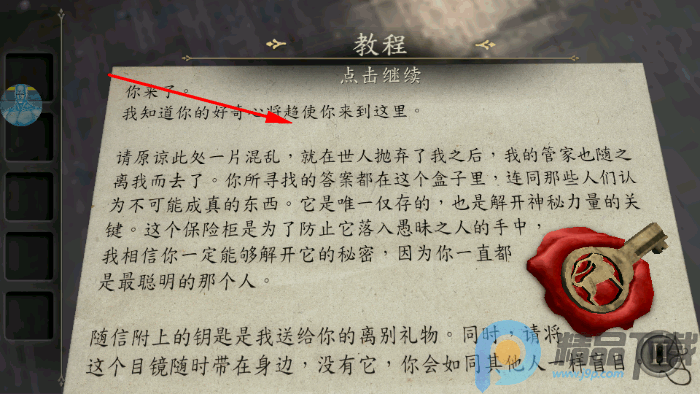 未上锁的房间修改版