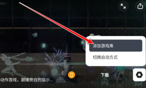 盖世游戏app官方版(原GameHub)