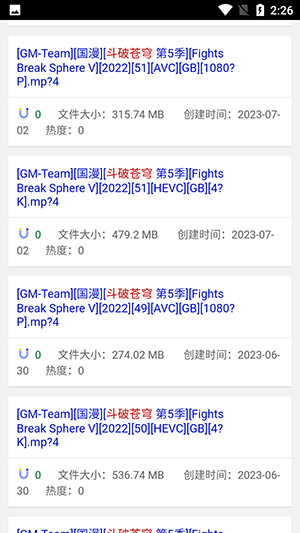 磁力狗BT种子最新版下载2026-磁力狗APP资源搜索下载免费版v2.0.0