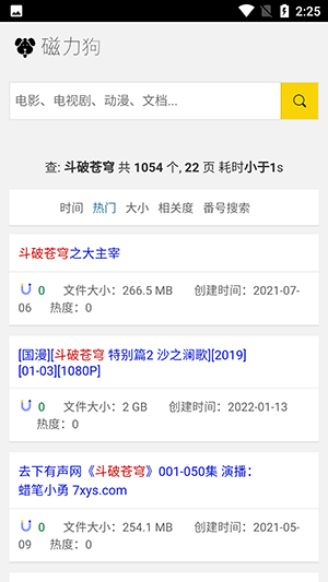 磁力狗BT种子最新版下载2026-磁力狗APP资源搜索下载免费版v2.0.0