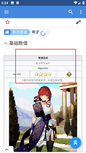 mooncell英灵图鉴