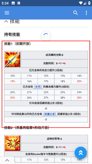 mooncell英灵图鉴