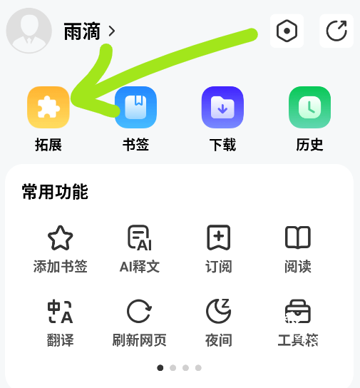 雨见浏览器