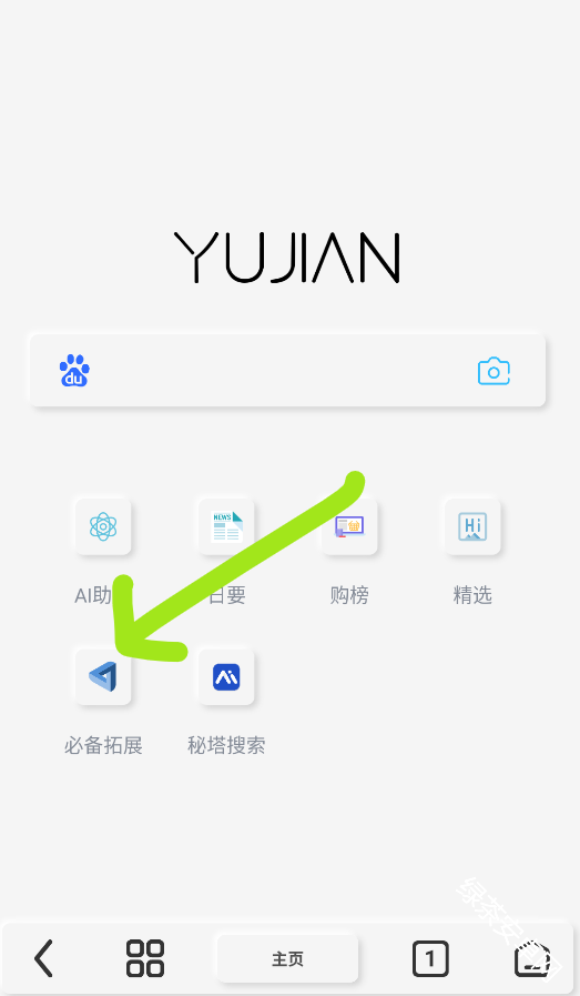 雨见浏览器