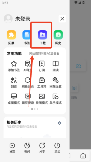 雨见浏览器安卓版