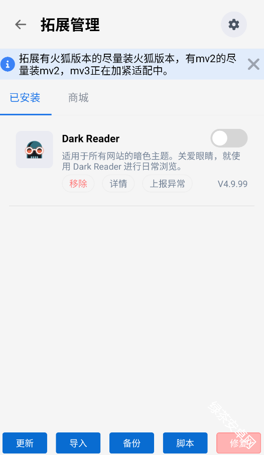 雨见浏览器