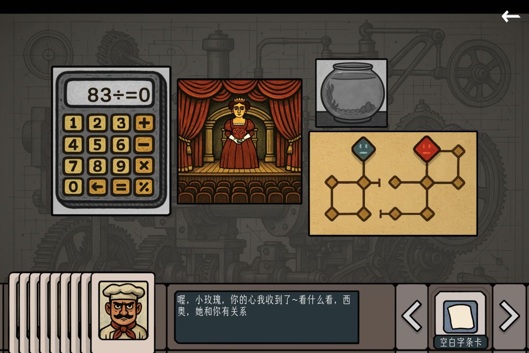 边缘空间普通爱情图文攻略