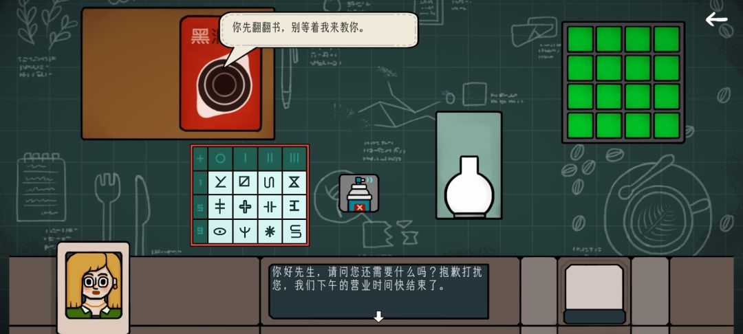 边缘空间第一章图文攻略