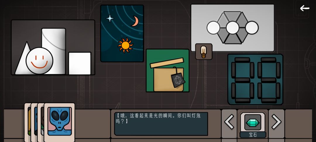 边缘空间第一章图文攻略