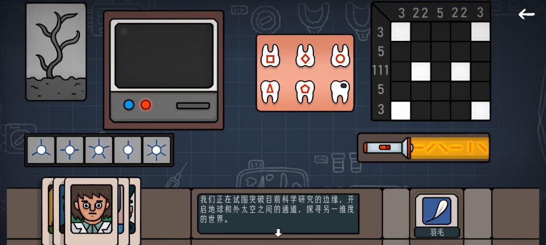 边缘空间第一章图文攻略